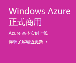 Microsoft Azure