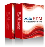 三品EDM