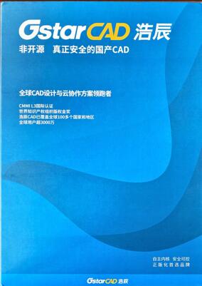 浩辰CAD2023